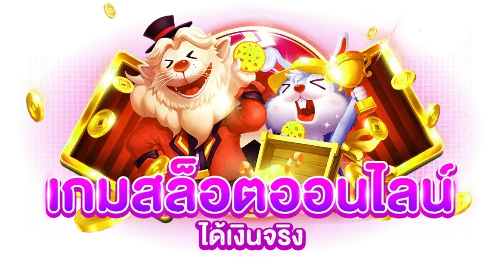 y2kgaming ร่วมสนุกอย่างมั่นใจ กับผู้ให้บริการที่น่าเชื่อถือที่สุด